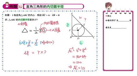 半圓內接三角形